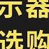 2023 显示器支架终极选购指南 12 台全部实测