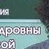 Личная История пути в сыроедении и своем оздоровлении Гании Александровны Замалеевой видео 88