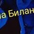 Концерт Дима Билан Неделимые 35 На Бис Казань