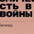 Военно космическая деятельность в период холодной войны Лекция историка Евгения Бабичева