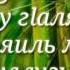 ЮСУФ гр Чиркей ИМЕНА ПРОРОКОВ А С