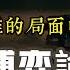 推薦所有人 學點博弈論 最高級思維和生存策略 计算机之父的經典之作 博弈论