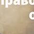 Подавлять ли эмоции Ответ православного психолога