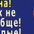 А вот ни фига НЕ УМНАЯ у меня ЖЕНА баб умных не бывает Все они глупые смеялся Витек но