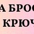 Истории из жизни Горячая соседка бросила на меня крючок я позволил себя поймаы Жизненные исто