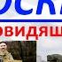 ВСУ придут в Москву Арчена ясновидящая из Индии