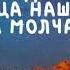 Житие Святых Иоанн Молчальник 16 декабря по н ст