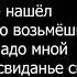 Синие розы Ты смеялась над о мной КАРАОКЕ