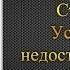 Закон О защите прав потребителей Статья 20 Устранение недостатков товара изготовителем