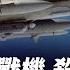 烏軍無人機摧毀俄南部塔夫羅波爾地區油庫 俄一架蘇34戰機疑似被F16擊落 ISW 2025年底前存在結束戰爭可能