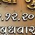 आजच म रल 25 Dec 2024 मर ठ म रल Aaj Chi Murli Marathi Murli Marathi Murli With Text