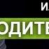 Законопослушание или водительство Духом Проповедь Александра Шевченко