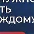 Это должны делать ВСЕ Простые движения для здоровья спины и суставов про которые мы забываем