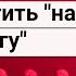 Как превратить надо в хочу и могу Самореализация с коучингом