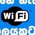 How To Connect Password Unknown Wi Fi Networks