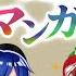 漢字でgo マンガのふきだしからクイズ 読めなきゃサンタは来ません