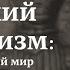 Лекция Японский шаманизм путь в невидимый мир Нина Воронина