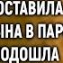 А когда мама придет я уже замерз и кушать хочу