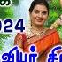 சரஸ வத ப ஜ ஆய த ப ஜ நவர த த ர 2024 ம ப ப ர ம த வ யர ப டல கள மங கள நவர த ர Sruthilaya