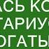 Жадная жена бросилась коршуном к нотариусу за богатым наследством но