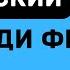 100 английских фраз на слух до автоматизма Тренажёр