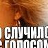 ЧТО случилось с голосом BON JOVI Livin On A Prayer Анализ вокала