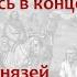 Русь во 2 й половине X века правление князя Святослава и его сыновей лектор Борис Кипнис 7