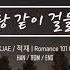 적재 Jukjae Do You Want To Walk With Me 나랑 같이 걸을래 Lyrics Han Rom Eng