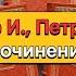 Илья Ильф Евгений Петров Собрание сочинений в 5 томах Издание 1961 г