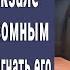 Твое место на помойке кассирши на вокзале смеялись над бездомным стариком А вскоре рыдали