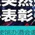 明镜要报 新华社突然批文革 习近平表彰张志新 中国驻美使馆办酒会遭冷落 民阵发宣言明确呼吁 要真普选 伊朗外长求见伊驻联大使遭美国拒 习总的足球梦靠外国人来圆 20190929