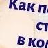 Как покрасить стены в комнате водно эмульсионной краской