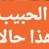 برج الميزان لاسبوع أخير سهر أكتوبر 2024 يريد منك الحبيب يا ميزان اسمع هذا حالا قراءة خطيره جدا