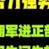 国务院海外发言人 李强势力强势登陆山西 王拥军进入正部级考察 李跃旗朱重烈解决省委常委 2024年10月13日 18 15