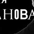 Хейт Рассказ Александра Цыпкина о травле и мести читает Виктория Толстоганова