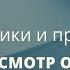 Проработка папы и мамы техника Пересмотр отношений Лосев С И