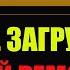 АНДРОИД СМАРТ ПРИСТАВКА НЕ ЗАПУСКАЕТСЯ НА ЭКРАНЕ НАДПИСИ БЫСТРЫЙ РЕМОНТ