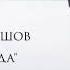 Алтынбек Борошов ЖАНЫ КЛИП СЫЗДАЙМЫНДА