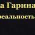 Гиперболоид инженера Гарина Миф или реальность