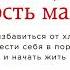 Радость малого Как избавиться от хлама привести себя в порядок и начать жить Фрэнсин Джей