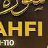 Al Kahfi 1 10 101 110 س ور ة الك ه ف Recited By Ustaz Wadi Annuar