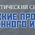 Доклад О П Кузнецова Миф об искусственном интеллекте