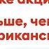 БЛИЦ ИНТЕРВЬЮ АЛЕКСАНДР БЫСТРОВ ПРО БУРНЫЙ РОСТ РОССИЙСКОЙ ЭКОНОМИКИ