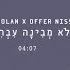 אייל גולן ועופר ניסים לא מבינה עברית