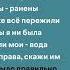 Ooes права Speed Up Lyrics