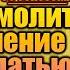 Канон покаянный ко Господу нашему Иисусу Христу с текстом молитва покаянная слушать