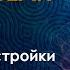 Кармическое исцеление Работа с властителями кармы Избавиться навсегда