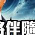 2025至暗時刻來臨 比新冠更厲害病毒將消滅3 5億人 經濟崩潰 清算日到來 10億人將得救贖 信不信由你