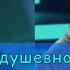 Спела с сестрой Lyubov Rybkina дворовую песню Дельфинёнок в программе Привет Андрей