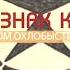 А что там по телеку Любимые советские передачи СССР Знак качества с Иваном Охлобыстиным